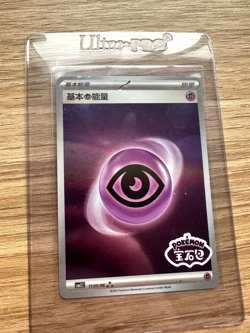 Pokemon TCG Psychic Energy Stamped Gem Pack Vol 2 CBB2C-1105/06 S-Chinese - Image 1