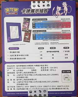 Pokemon TCG S-Chinese Mew Photo Frame Exhibition Gift Box Brand New Sealed HOT - Image 2