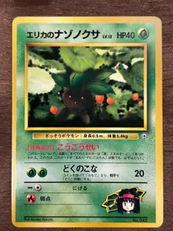 *NO RARITY* Japanese Pokemon Cards Gym Set LP-NM - Image 3