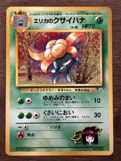 *NO RARITY* Japanese Pokemon Cards Gym Set LP-NM - Image 5