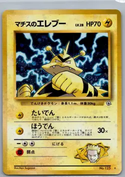 Lt. Surge's Electabuzz Holo Rare Leaders' Stadium NM - Image 1