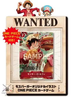 One Piece TCG PROMO P-080 x MOS BURGER 2025 Japanese Card Only [US SELLER] - Image 2