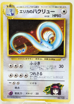 Erika's Dragonair Gym Heroes Gym Leaders Holo No. 148 Japanese Pokemon Card C - Image 1