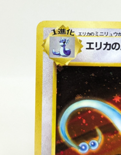 Erika's Dragonair Gym Heroes Gym Leaders Holo No. 148 Japanese Pokemon Card C - Image 3