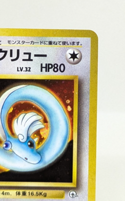 Erika's Dragonair Gym Heroes Gym Leaders Holo No. 148 Japanese Pokemon Card C - Image 5