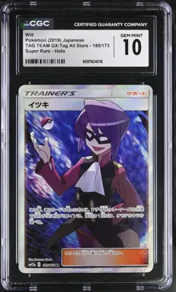 2019 TAG TEAM GX:Tag All Stars Pokemon Will CGC 10 189/173 - Image 1