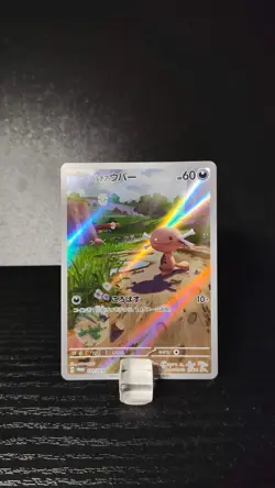 Paldean Wooper - 193/SV-P Start Deck Generations Japanese - Near Mint - Pokemon - Image 1