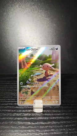 Paldean Wooper - 193/SV-P Start Deck Generations Japanese - Near Mint - Pokemon - Image 2