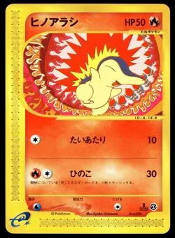 Japanese Pokemon Cyndaquil - 014/029 Pokemon-e Starter Deck EXC - Image 1