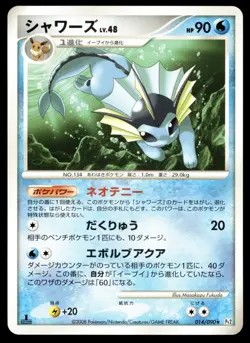 Japanese Pokemon Vaporeon 014/090 Pt2: Bonds to the End of Time NM - Image 1