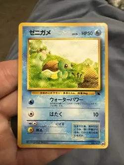 Squirtle Deck Japanese Pokemon Card VHS Intro Pack No. 007 #40 Nintendo - Image 1