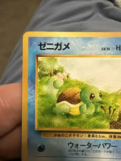 Squirtle Deck Japanese Pokemon Card VHS Intro Pack No. 007 #40 Nintendo - Image 2
