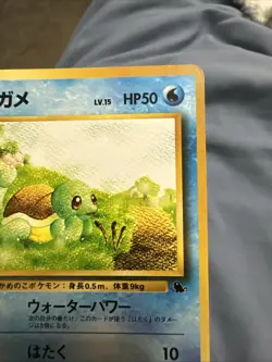 Squirtle Deck Japanese Pokemon Card VHS Intro Pack No. 007 #40 Nintendo - Image 3
