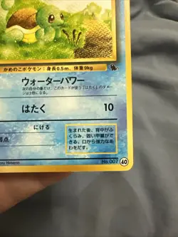 Squirtle Deck Japanese Pokemon Card VHS Intro Pack No. 007 #40 Nintendo - Image 4