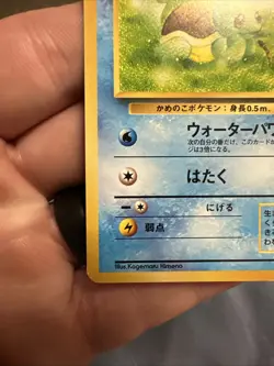 Squirtle Deck Japanese Pokemon Card VHS Intro Pack No. 007 #40 Nintendo - Image 5