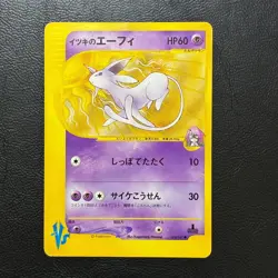 Will's Espeon 076/141 1st Edition Vs Japanese Pokemon Card Nintendo From Japan - Image 2
