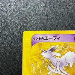 Will's Espeon 076/141 1st Edition Vs Japanese Pokemon Card Nintendo From Japan - Image 3