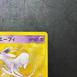 Will's Espeon 076/141 1st Edition Vs Japanese Pokemon Card Nintendo From Japan - Image 4