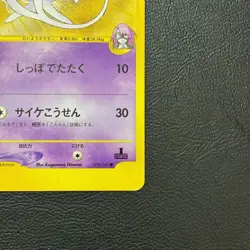 Will's Espeon 076/141 1st Edition Vs Japanese Pokemon Card Nintendo From Japan - Image 5