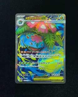 2025 Pokemon TCG Japanese Mega Venusaur ex M1L 076/063 SR Mega Brave Holo YX89 - Image 1