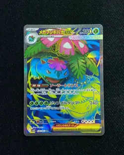 2025 Pokemon TCG Japanese Mega Venusaur ex M1L 076/063 SR Mega Brave Holo OC83 - Image 1