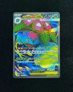 2025 Pokemon TCG Japanese Mega Venusaur ex M1L 076/063 SR Mega Brave Holo OC83 - Image 1