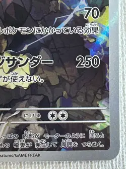 N's Zekrom AR 210/193 M2a MEGA Dream ex Pokemon Card Japanese MEGA (Near Mint) - Image 5