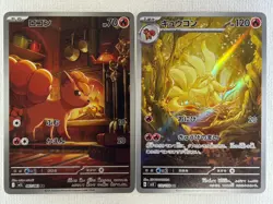 Vulpix 067/063 Ninetales 110/108 AR Set M1L Mega Brave Pokemon Card Japanese LP - Image 1