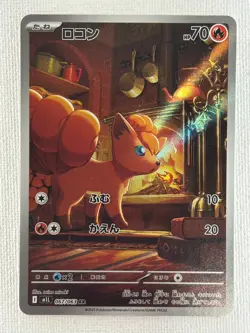 Vulpix 067/063 Ninetales 110/108 AR Set M1L Mega Brave Pokemon Card Japanese LP - Image 3