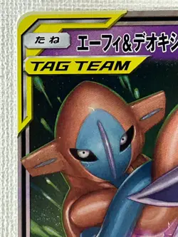 Espeon & Deoxys GX 001/031 Tag Team GX Starter smM Pokemon Card Japanese (NM) - Image 2