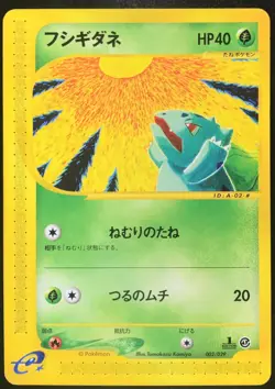 Bulbasaur 002/029 1st Edition e 2001 Japanese Pokemon Card Nintendo From Japan - Image 1