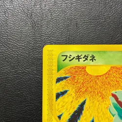 Bulbasaur 002/029 1st Edition e 2001 Japanese Pokemon Card Nintendo From Japan - Image 3