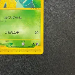 Bulbasaur 002/029 1st Edition e 2001 Japanese Pokemon Card Nintendo From Japan - Image 5