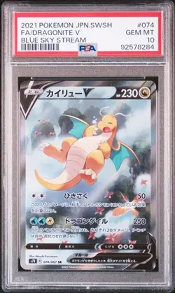 Pokemon PSA 10 Dragonite V #074 S7R Full Art Blue Sky Stream 2021 Japanese - Image 2