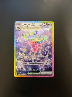 Espeon ex - 211/187 - Full Art SAR Terastal Festival Japanese Pokemon Card - NM - Image 1
