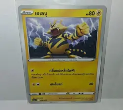 THAI - Electabuzz 034/172 S12a T - VStar Universe - 2022 Pokemon TCG - NM Card - Image 1