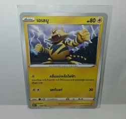 THAI - Electabuzz 034/172 S12a T - VStar Universe - 2022 Pokemon TCG - NM Card - Image 3