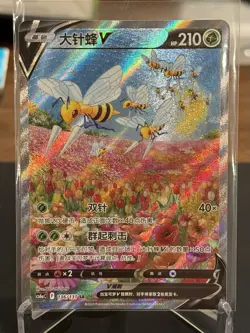 Pokemon S-Chinese Sword & Shield cs6ac 136/131 SR Beedrill V US SELLER NM - Image 1