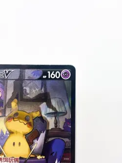 IN STOCK Pokemon Chinese Sword & Shield cs4.5C 078 C SR Mimikyu VMAX V Holo Card - Image 5