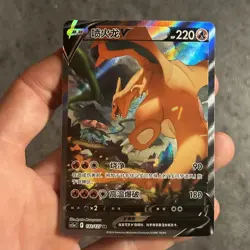 Sword & Shield cs5aC 132/127 SR Charizard V Holo Card Pokemon Chinese US SELLER - Image 1