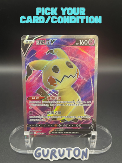 [US Seller] Pokemon S-Chinese Mimikyu 066/063 SR CS4.5C-066 Holo - Image 1