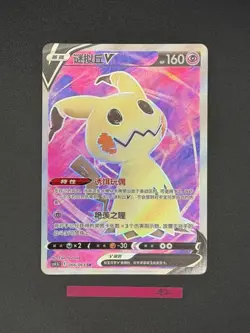 [US Seller] Pokemon S-Chinese Mimikyu 066/063 SR CS4.5C-066 Holo - Image 2