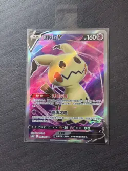 2024 Pokemon TCG S-Chinese Card cs4.5C 066/063 SR Mimikyu V Holo j05 - Image 1