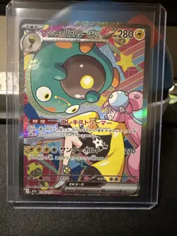 Iono's Bellibolt EX 236/193 Mega Dream Special Art Rare Pokemon TCG NM(Japanese) - Image 1