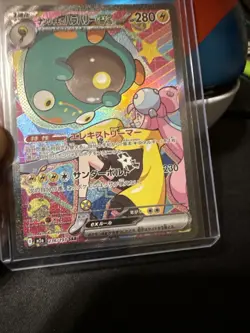 Iono's Bellibolt EX 236/193 Mega Dream Special Art Rare Pokemon TCG NM(Japanese) - Image 3