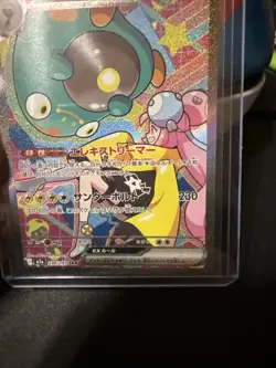 Iono's Bellibolt EX 236/193 Mega Dream Special Art Rare Pokemon TCG NM(Japanese) - Image 4