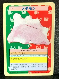 Ditto Topsun Pokemon Card 132 Japanese Green Back Nintendo 1995 Japan F/S - Image 1