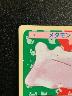 Ditto Topsun Pokemon Card 132 Japanese Green Back Nintendo 1995 Japan F/S - Image 2