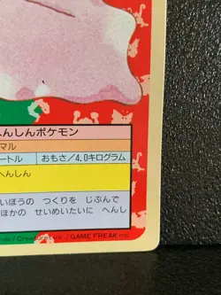 Ditto Topsun Pokemon Card 132 Japanese Green Back Nintendo 1995 Japan F/S - Image 5