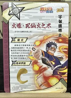 Obito Uchiha OR Rare - Naruto Kayou Card CCG TCG NR-OR-029 - Image 2